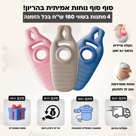 DreamNest להקלה בטנית