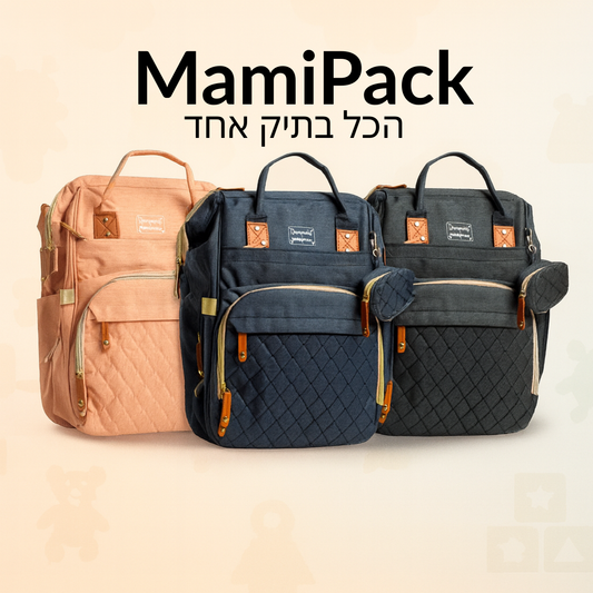 MamiPack הכל בתיק אחד