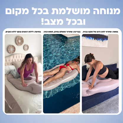 DreamNest הפתרון היחיד לשכיבה על הבטן
