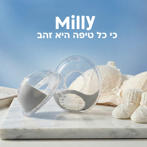 Milly כי כל טיפה היא זהב