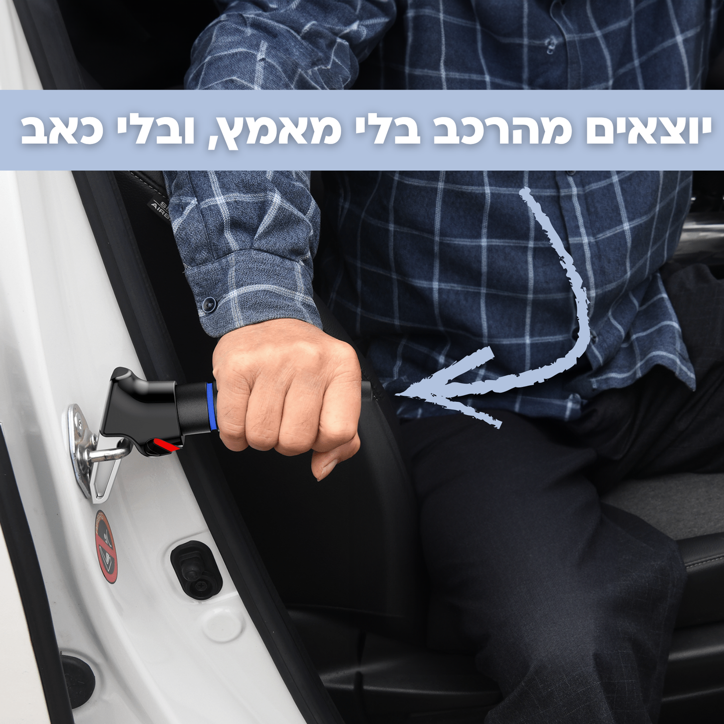 LiftMe ידית התמיכה שלך