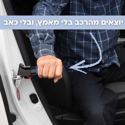 LiftMe ידית התמיכה שלך