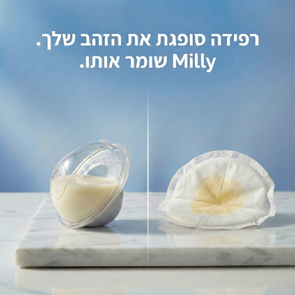 Milly כי כל טיפה היא זהב