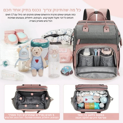 MamiPack הכל בתיק אחד