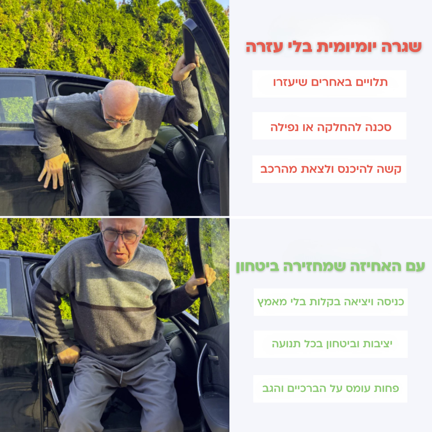 LiftMe ידית התמיכה שלך