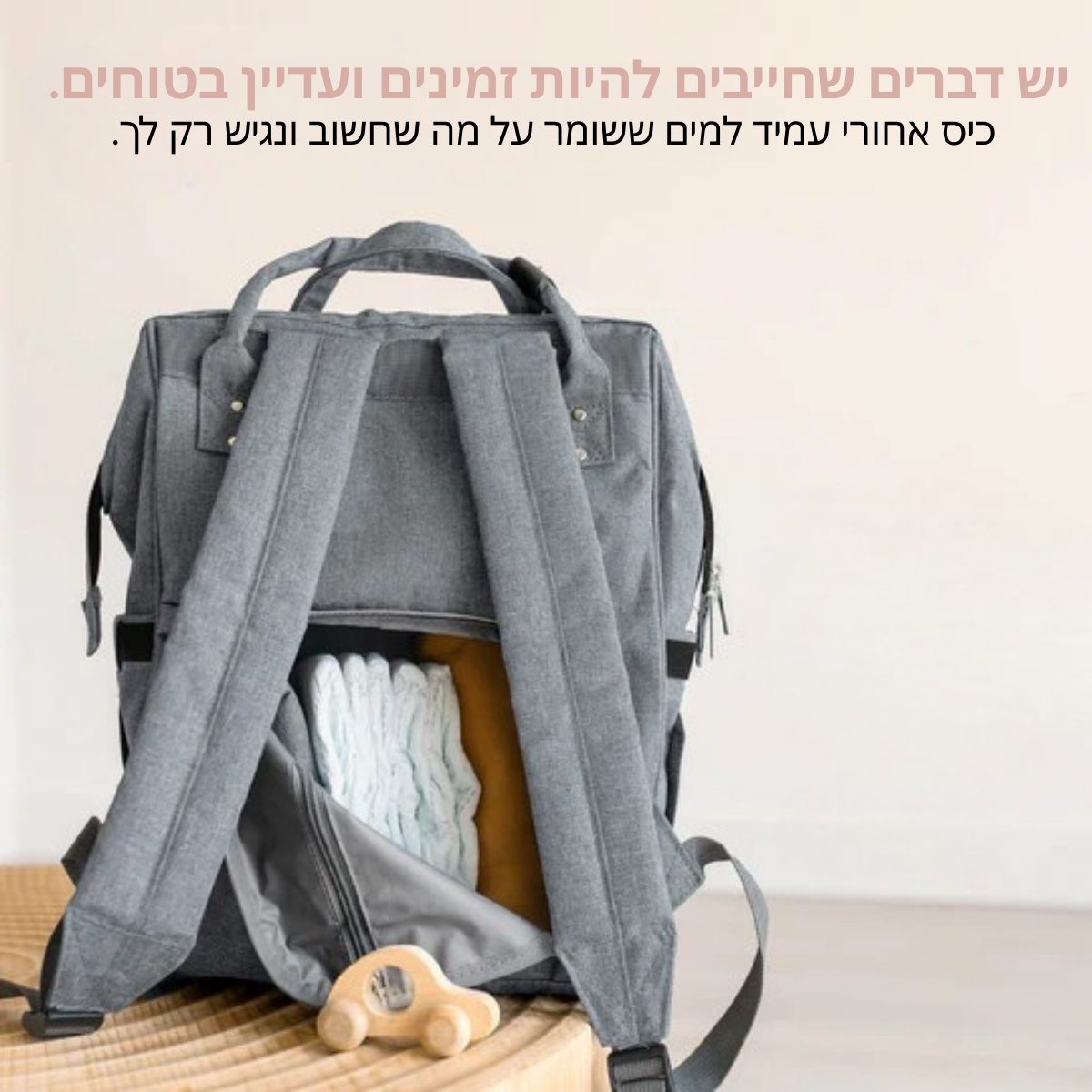 MamiPack הכל בתיק אחד