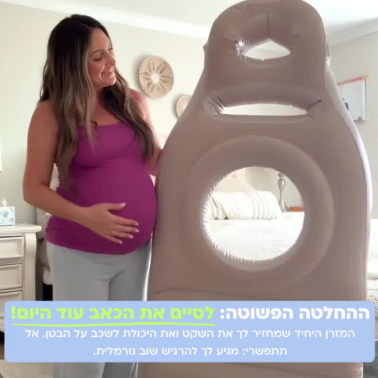 DreamNest הפתרון היחיד לשכיבה על הבטן