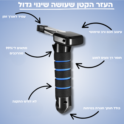 LiftMe ידית התמיכה שלך