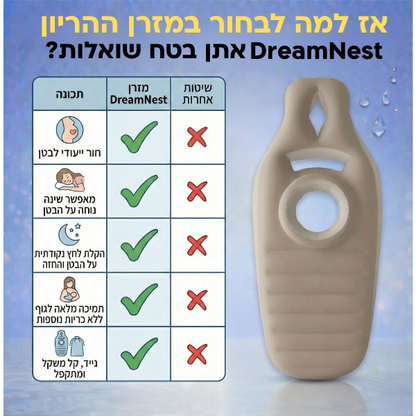 DreamNest הפתרון היחיד לשכיבה על הבטן