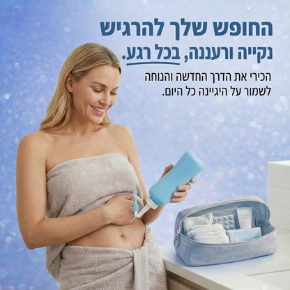 PeriCare היגיינה מקסימלית לאחר הלידה