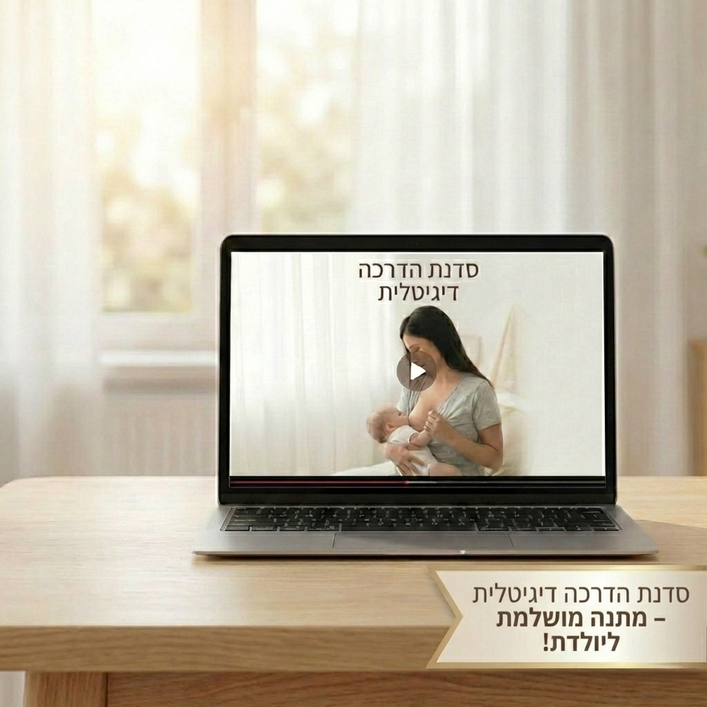 את לא לבד! סדנה דיגיטלית לאמא הטריה