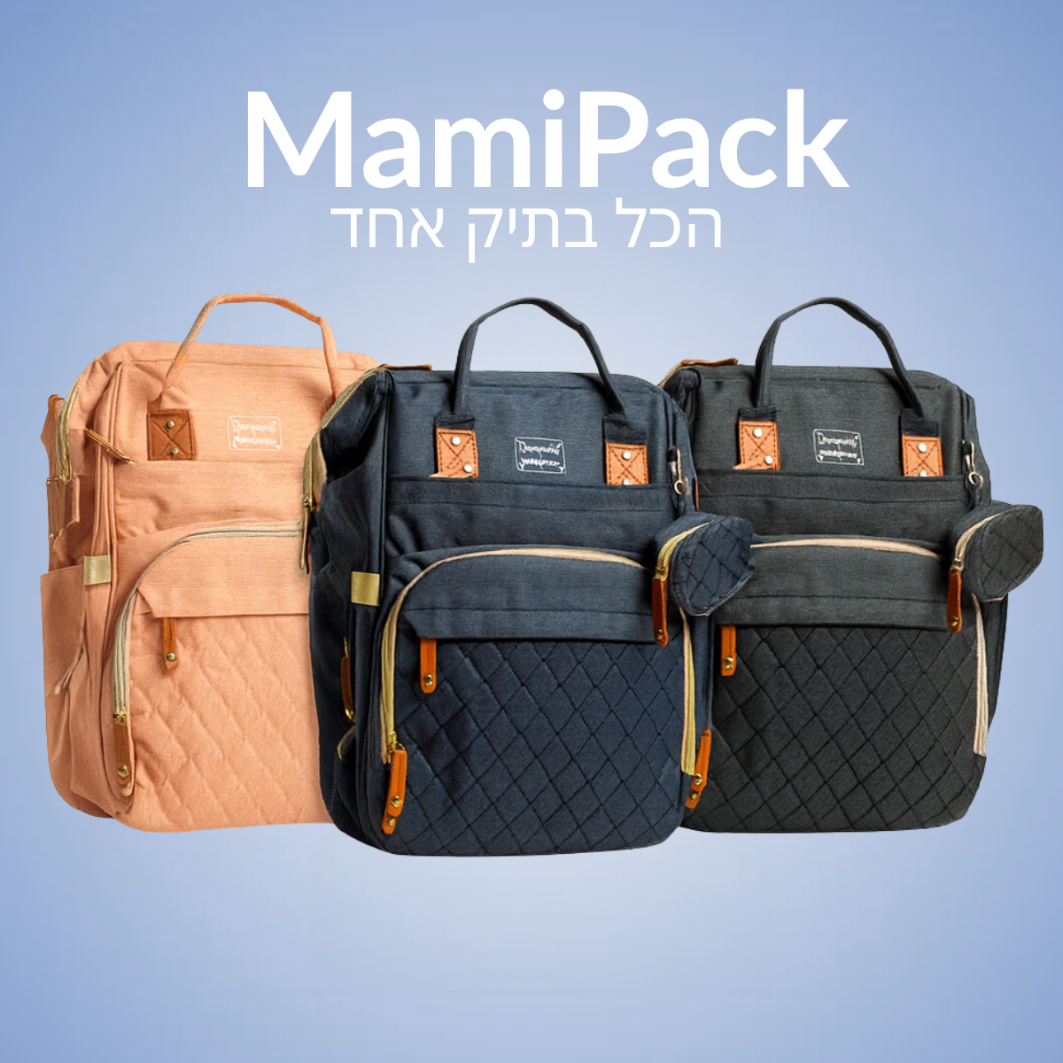 MamiPack הכל בתיק אחד