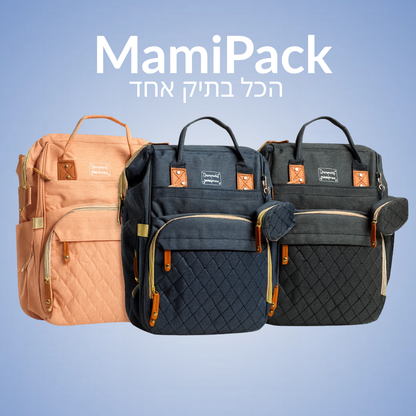 MamiPack הכל בתיק אחד