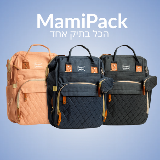 MamiPack הכל בתיק אחד